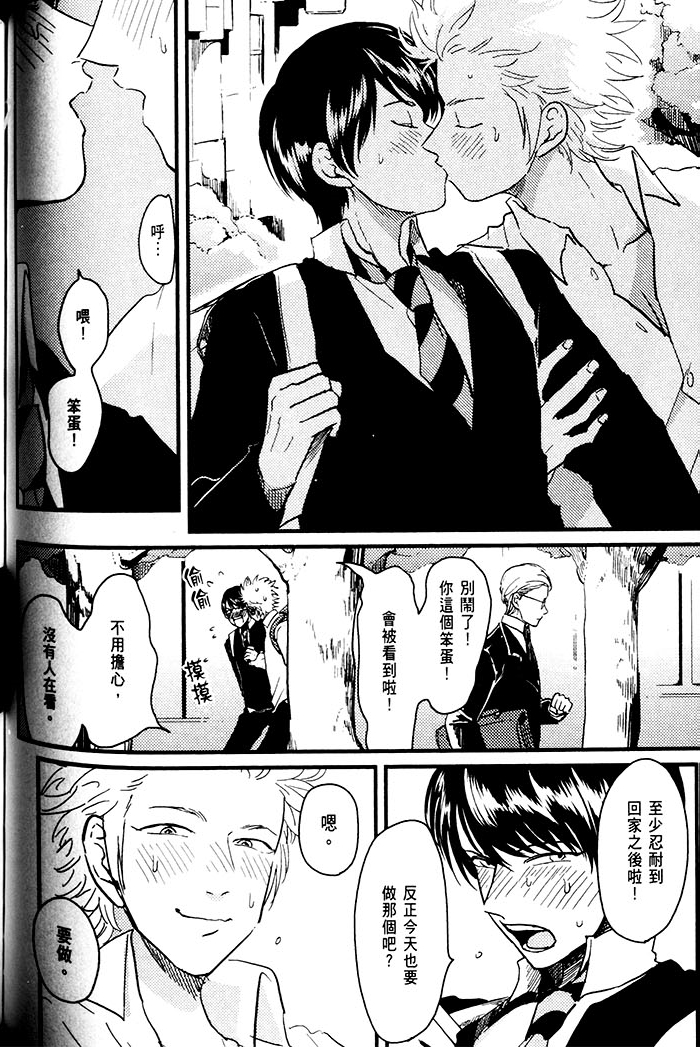 变爱 全一话 第127页