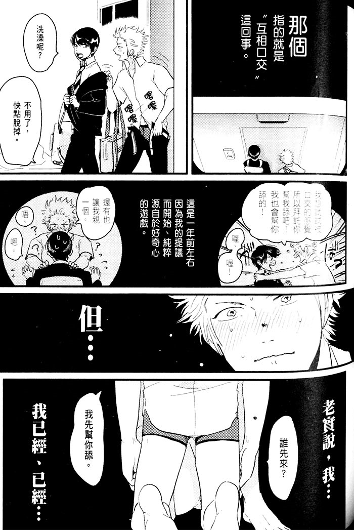 变爱 全一话 第128页