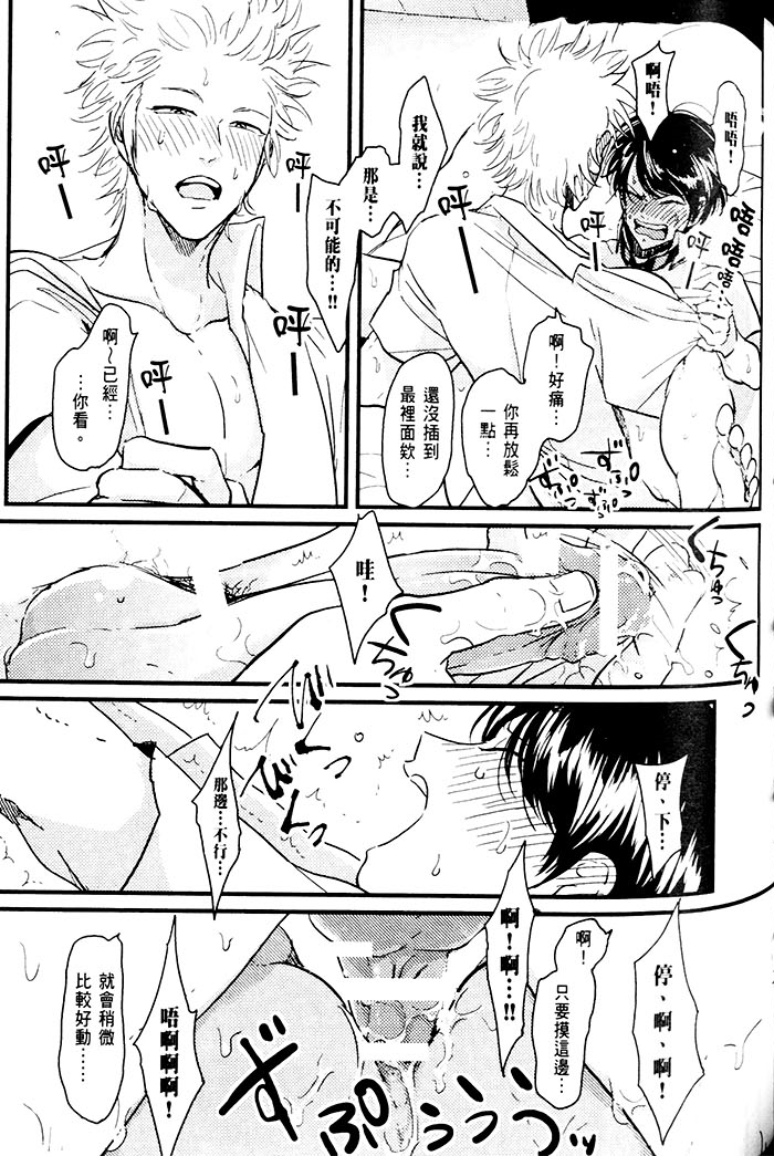 变爱 全一话 第132页