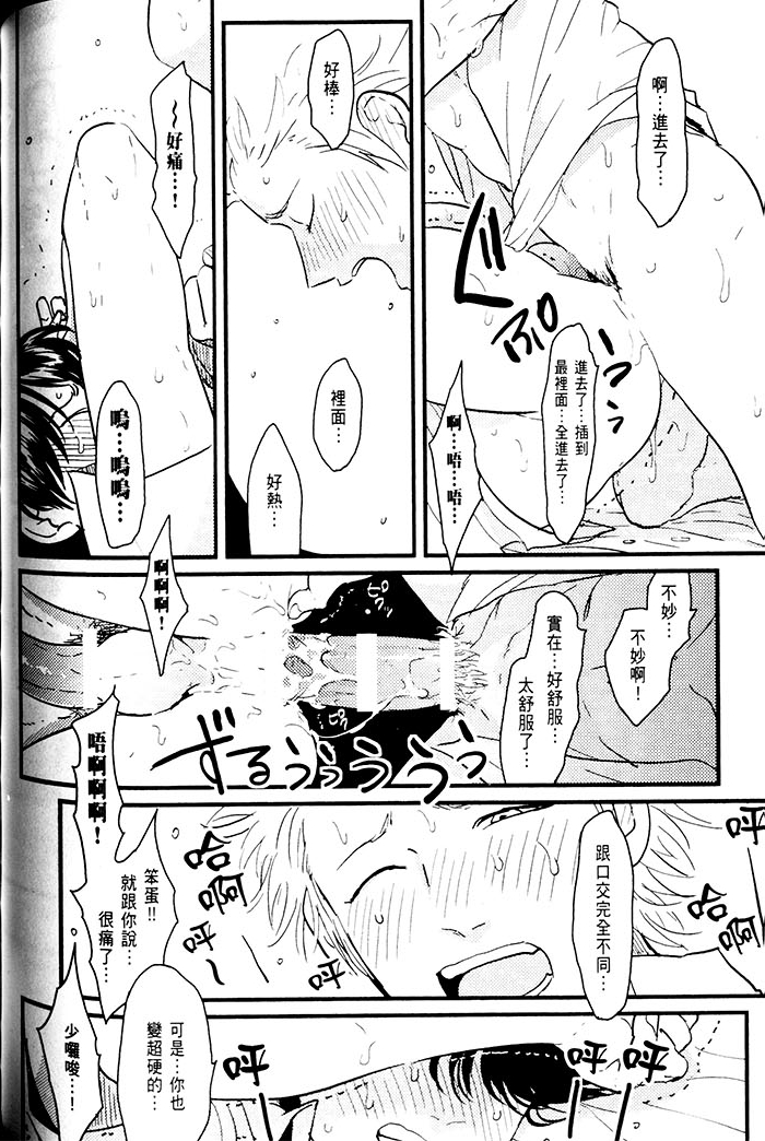 变爱 全一话 第133页