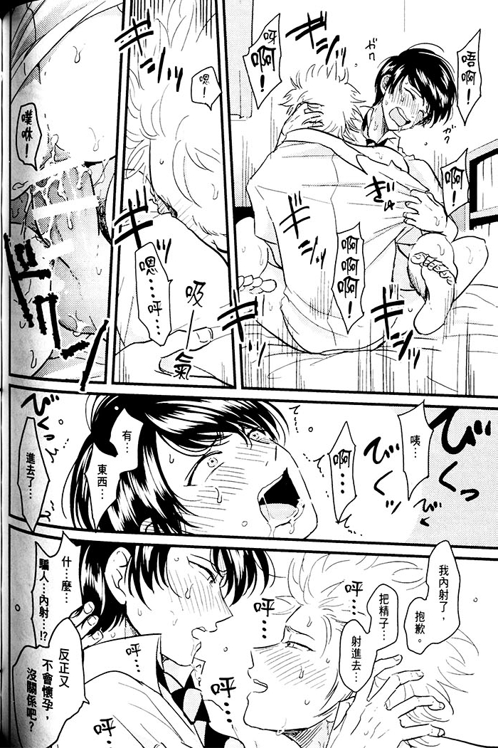 变爱 全一话 第135页