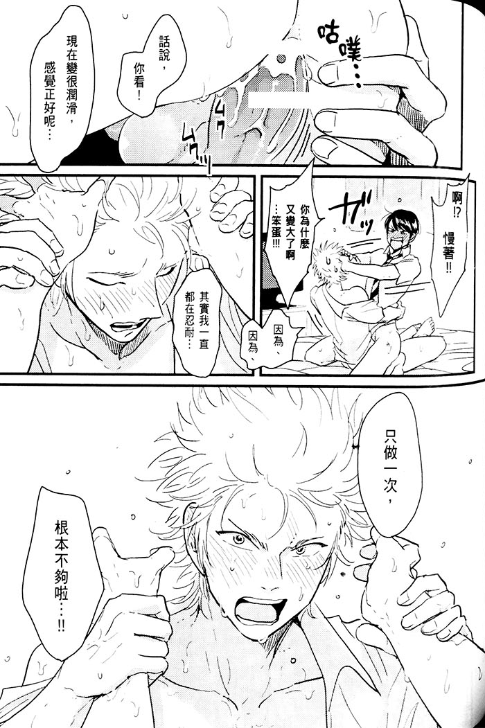 变爱 全一话 第136页