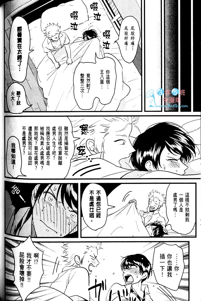 变爱 全一话 第137页