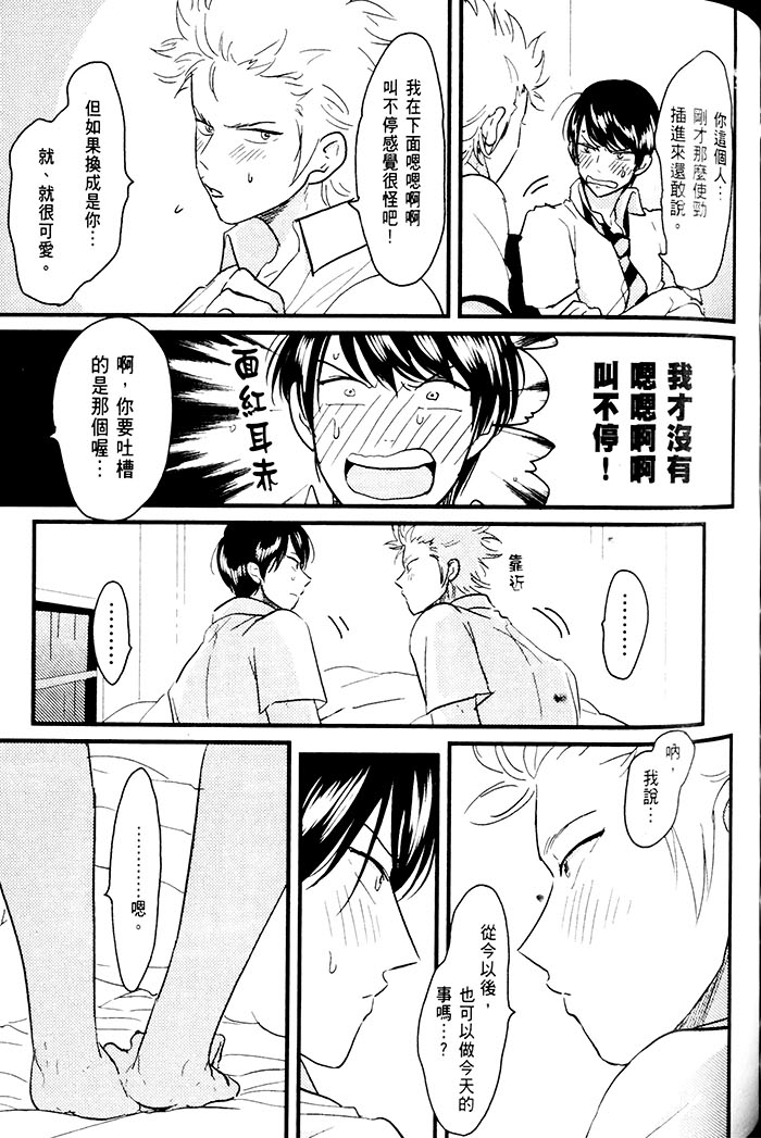 变爱 全一话 第138页