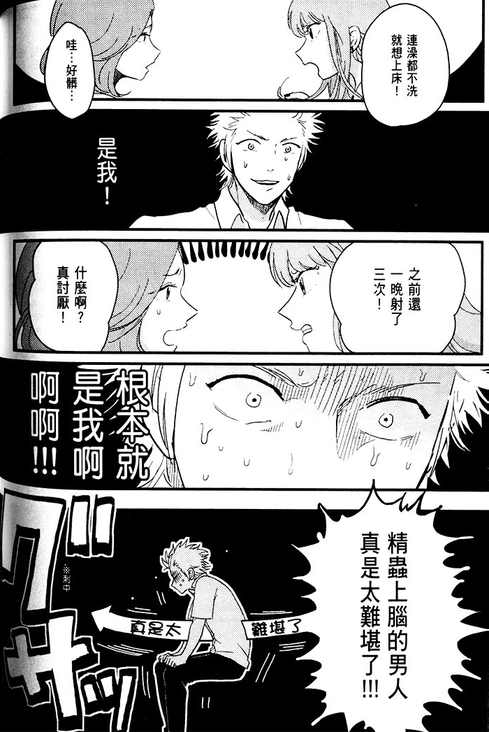 变爱 全一话 第141页