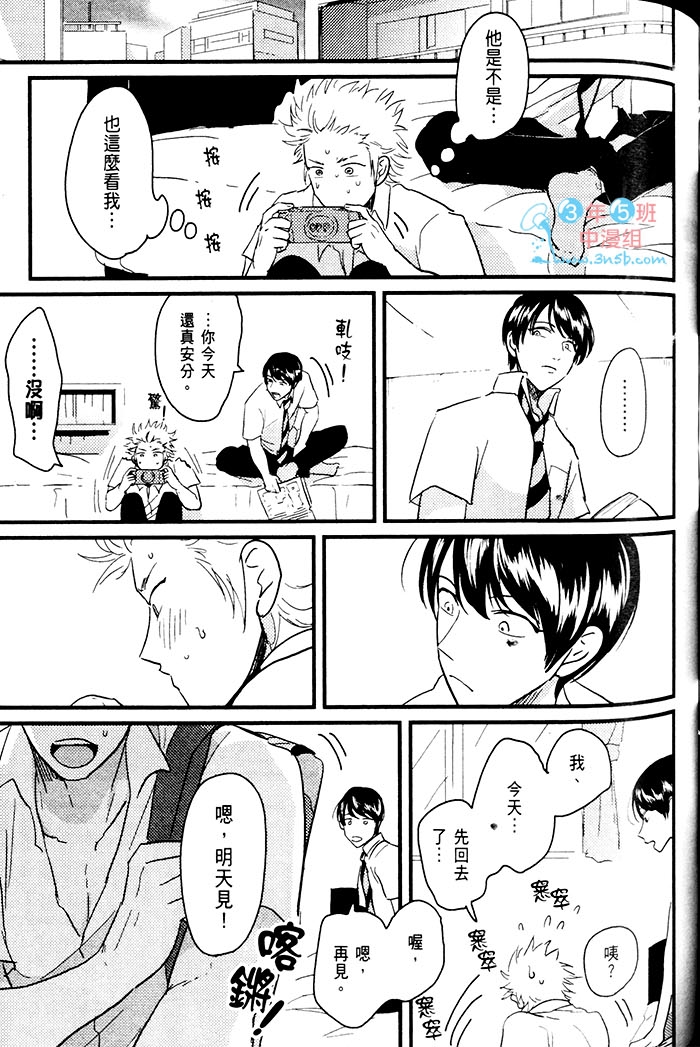 变爱 全一话 第142页