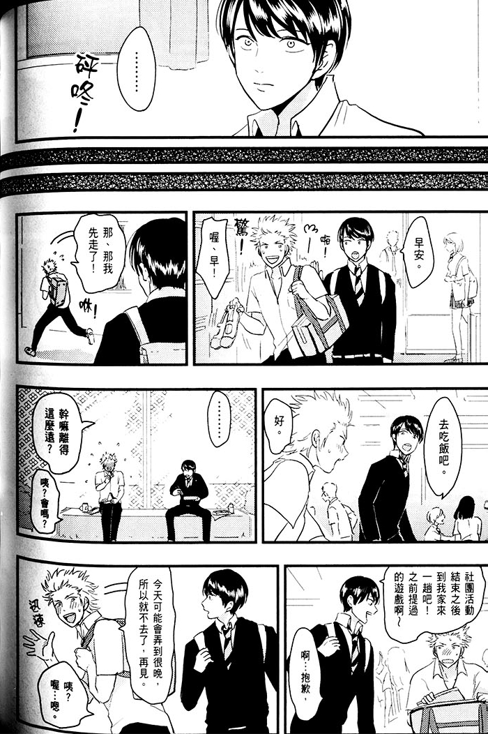 变爱 全一话 第143页