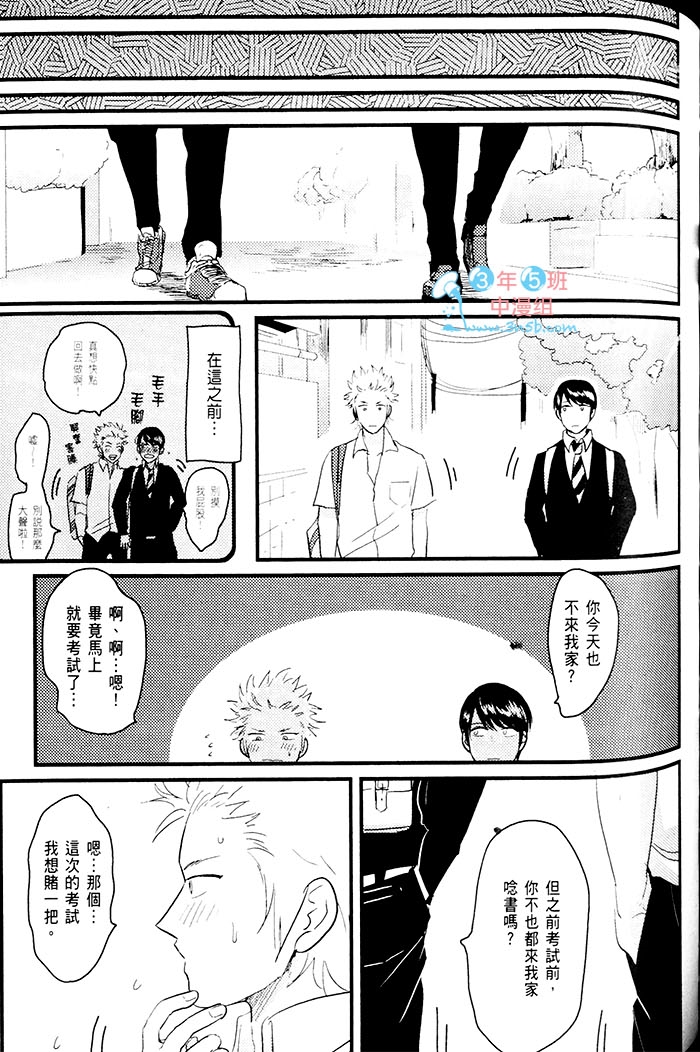 变爱 全一话 第144页