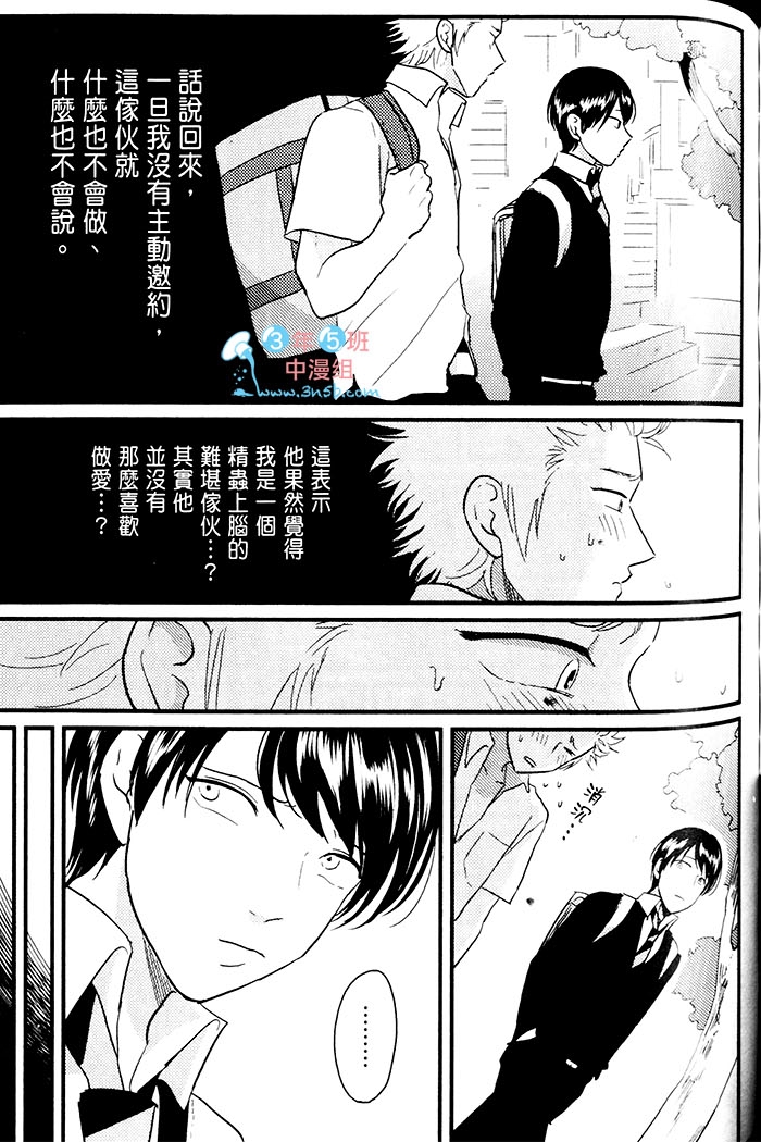 变爱 全一话 第146页