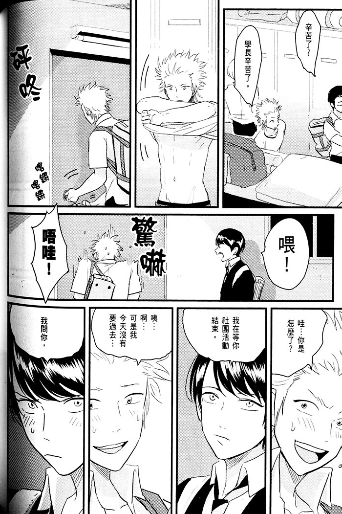 变爱 全一话 第147页