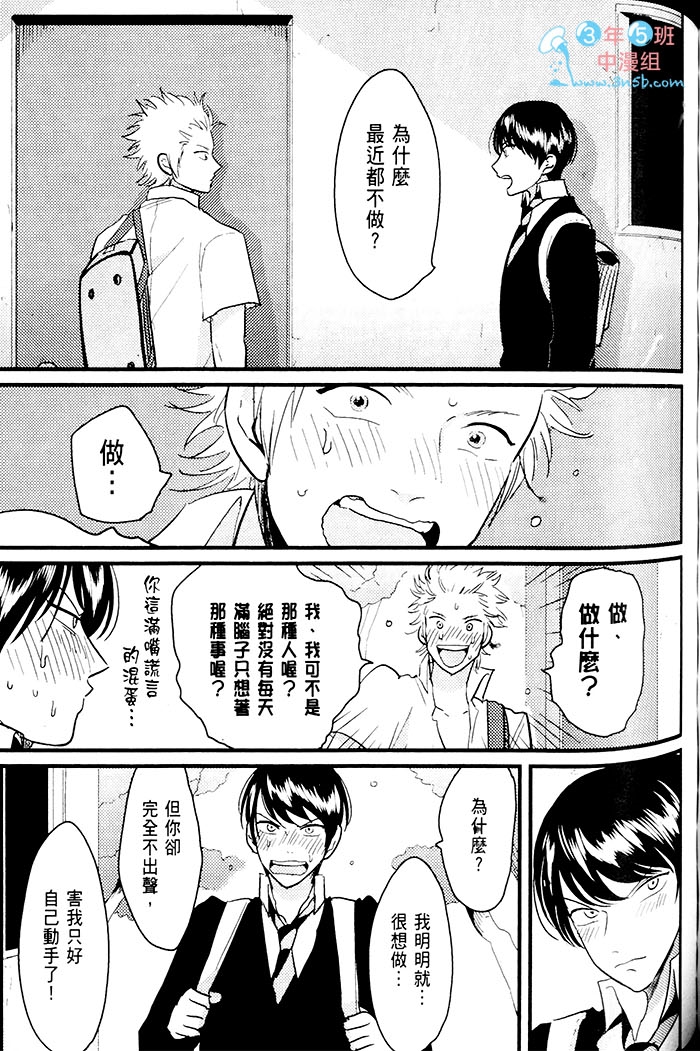 变爱 全一话 第148页