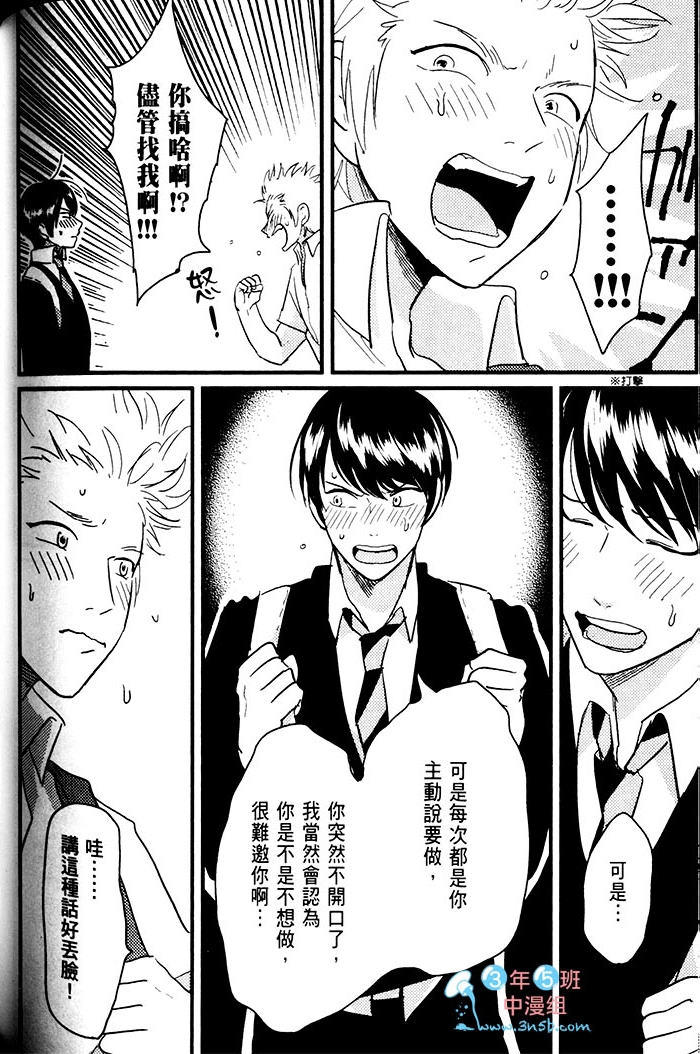 变爱 全一话 第149页