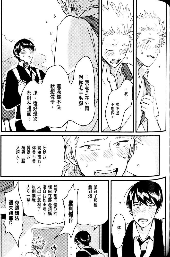 变爱 全一话 第150页