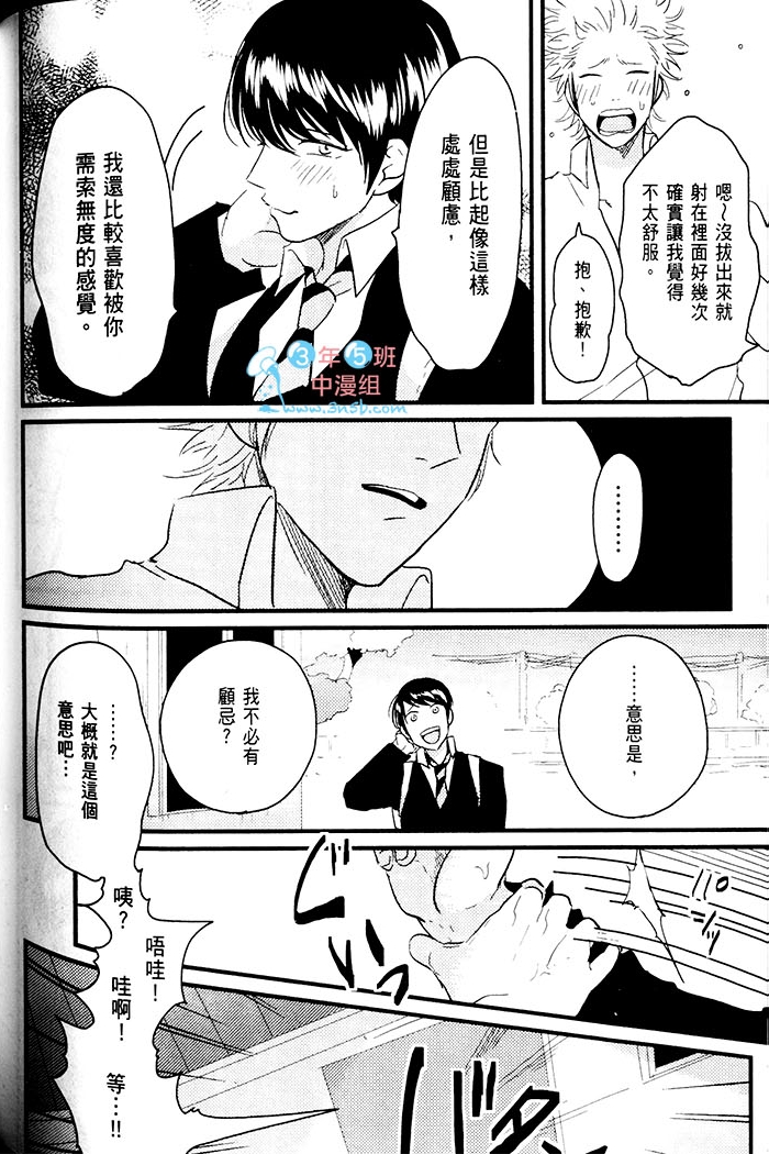 变爱 全一话 第151页