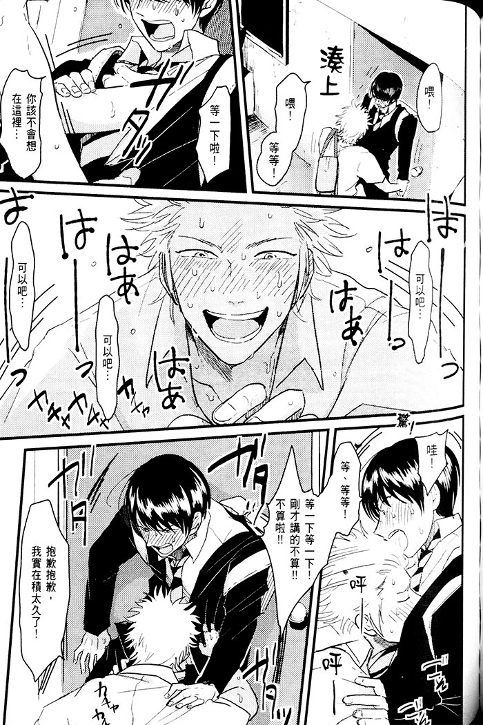 变爱 全一话 第152页