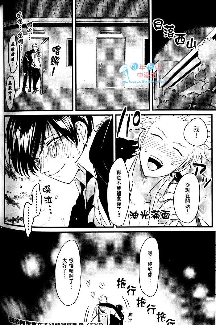 变爱 全一话 第157页