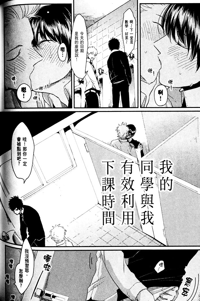 变爱 全一话 第159页