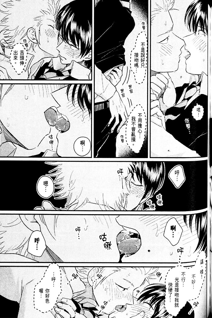 变爱 全一话 第160页