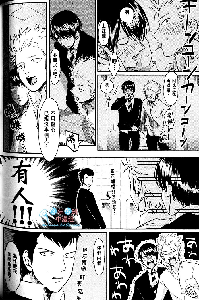 变爱 全一话 第161页