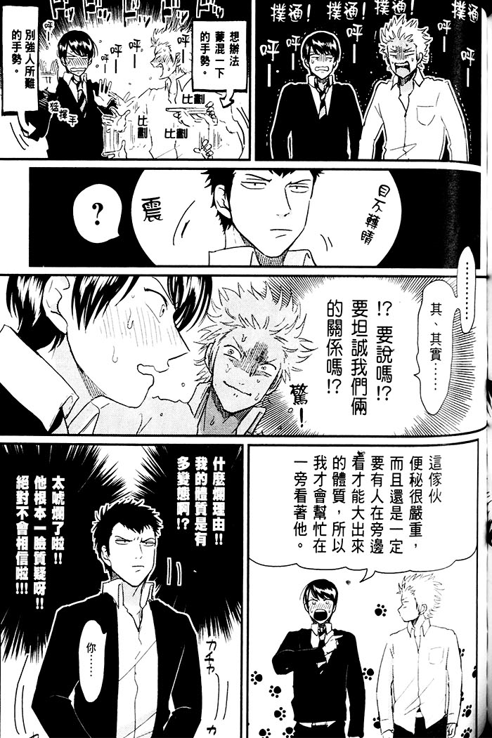 变爱 全一话 第162页