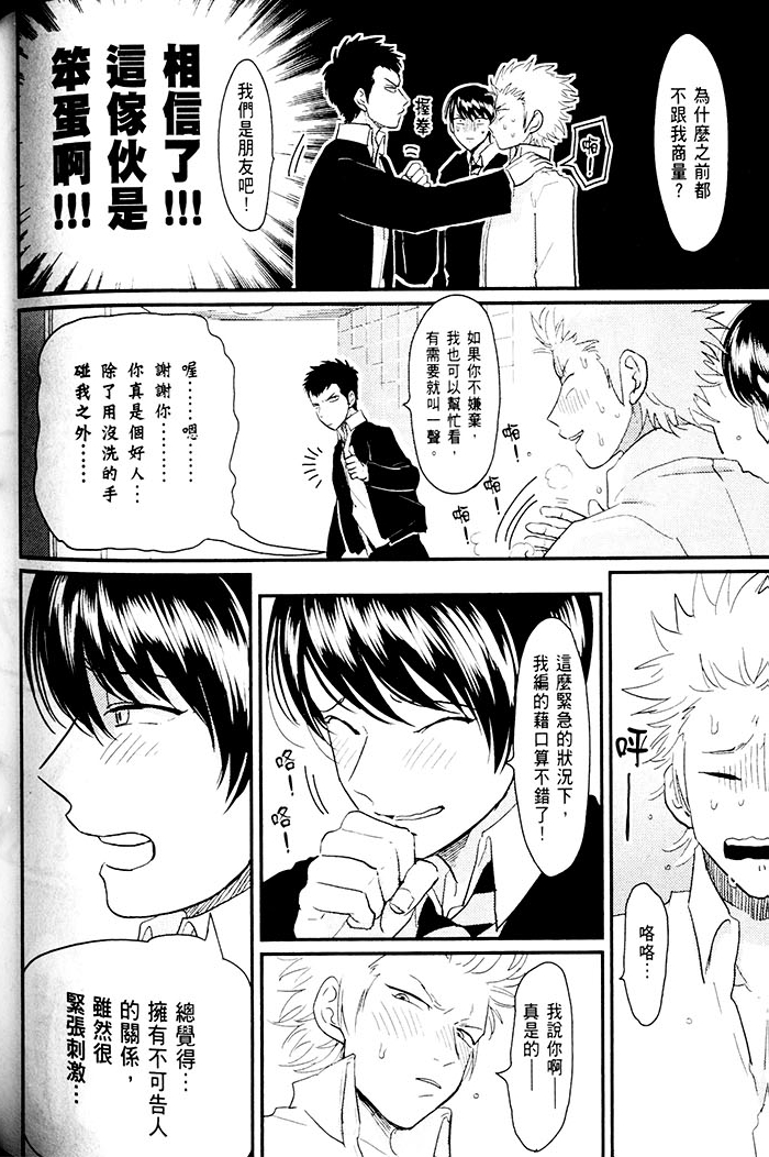 变爱 全一话 第163页