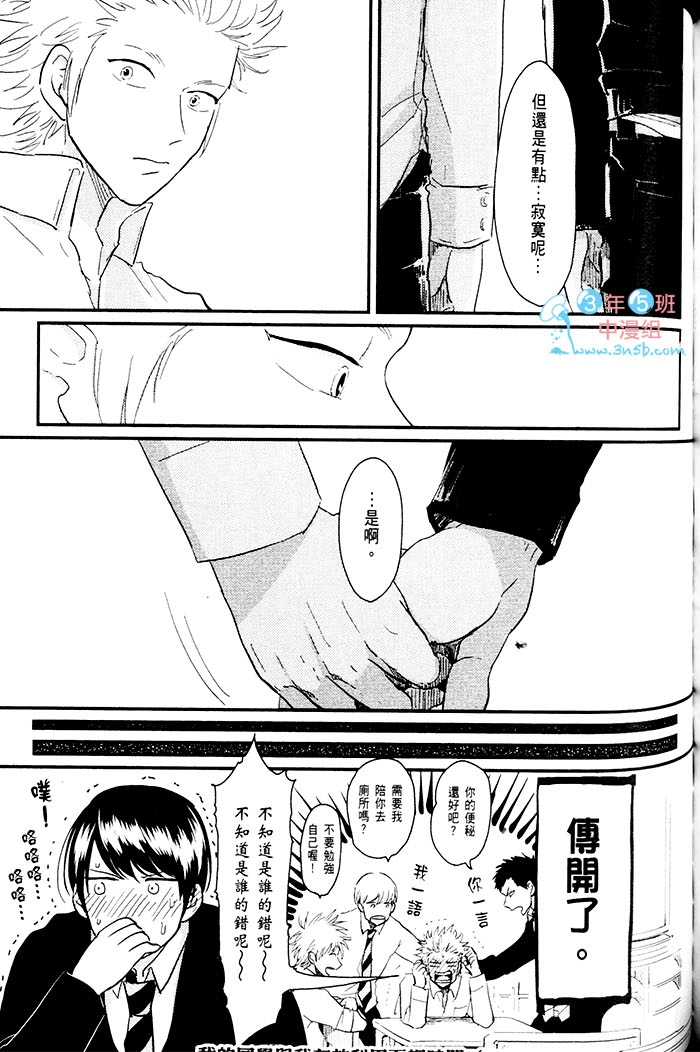 变爱 全一话 第164页