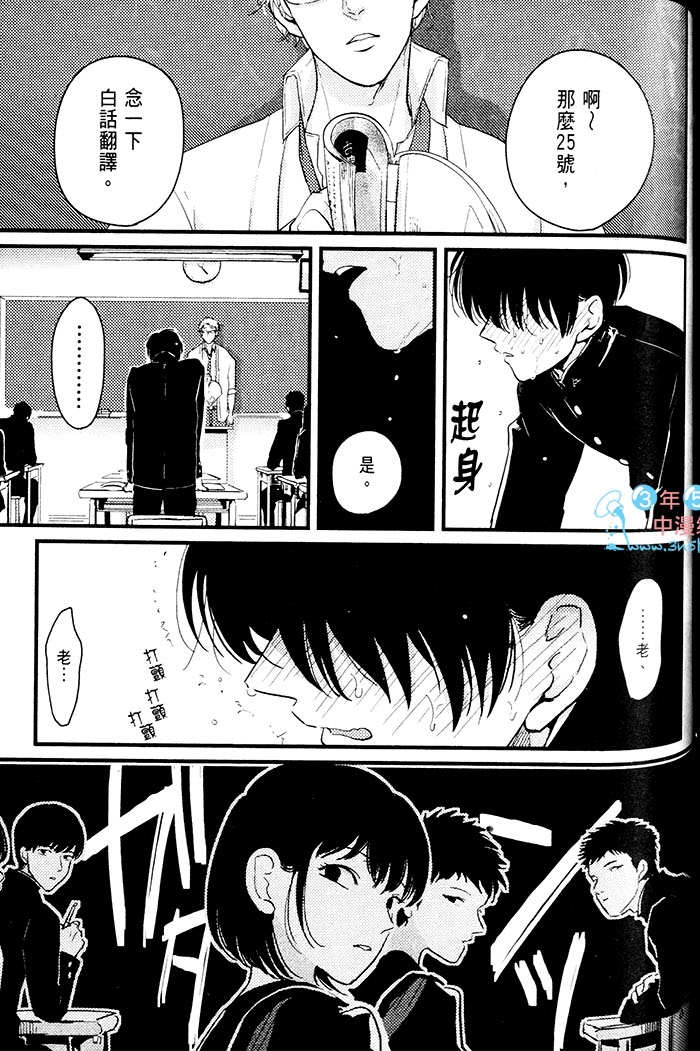 变爱 全一话 第168页