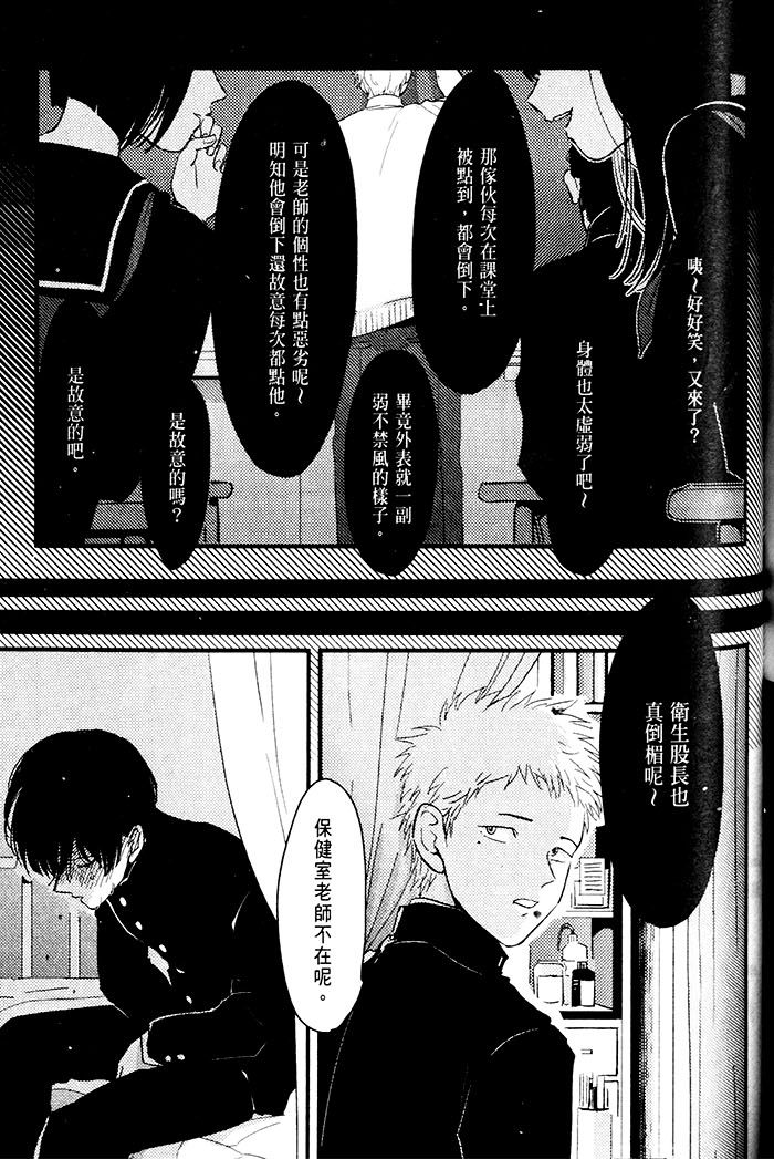 变爱 全一话 第170页