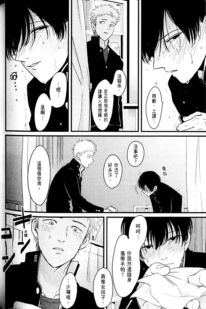 变爱 全一话 第171页