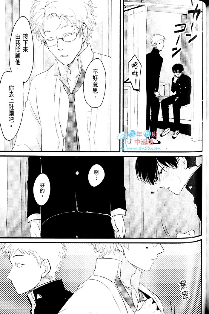 变爱 全一话 第172页