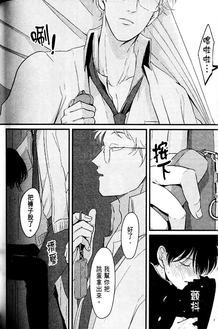 变爱 全一话 第173页