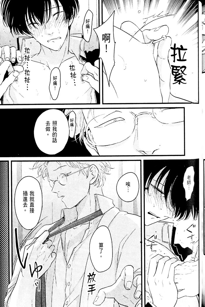 变爱 全一话 第176页