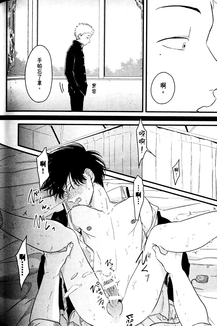 变爱 全一话 第177页