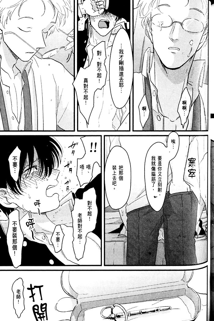 变爱 全一话 第178页