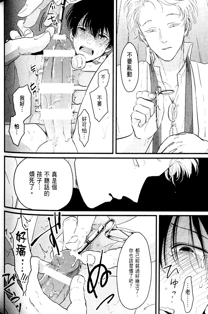 变爱 全一话 第179页