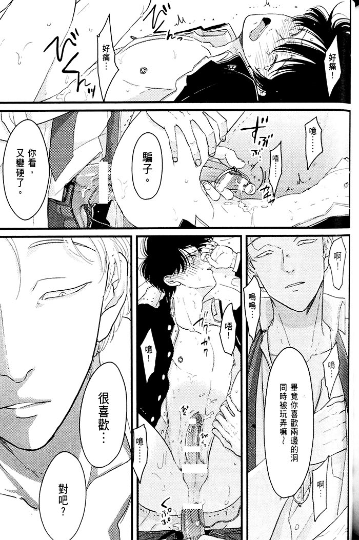 变爱 全一话 第180页