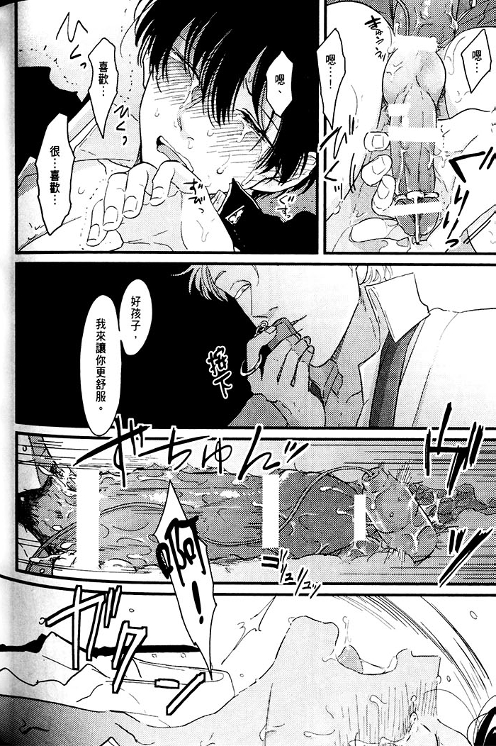 变爱 全一话 第181页