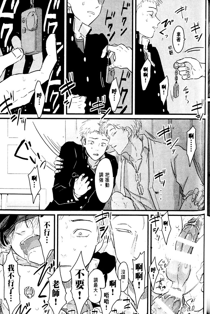 变爱 全一话 第186页