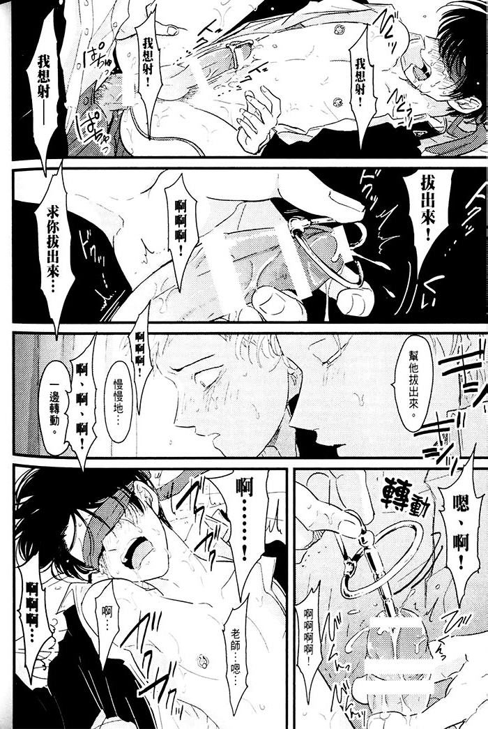 变爱 全一话 第187页