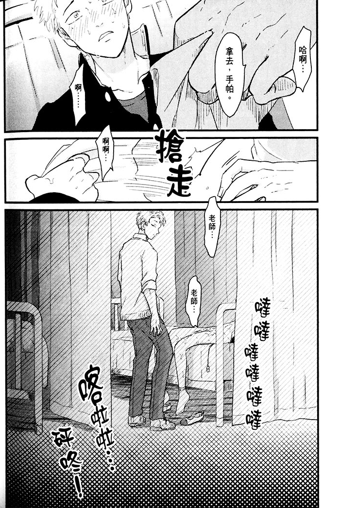 变爱 全一话 第189页