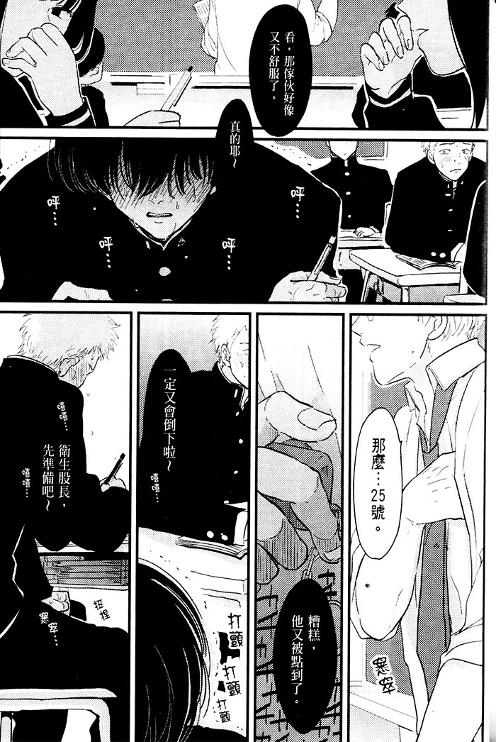 变爱 全一话 第190页