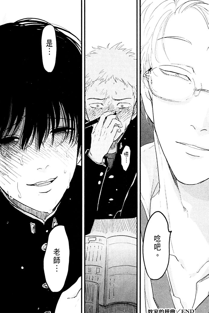 变爱 全一话 第191页