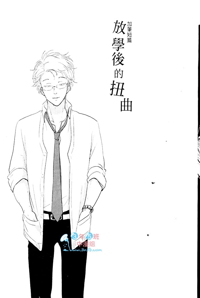 变爱 全一话 第192页