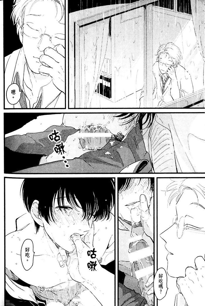 变爱 全一话 第193页