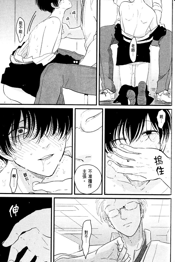 变爱 全一话 第194页