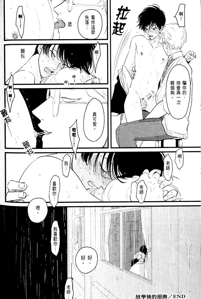 变爱 全一话 第195页