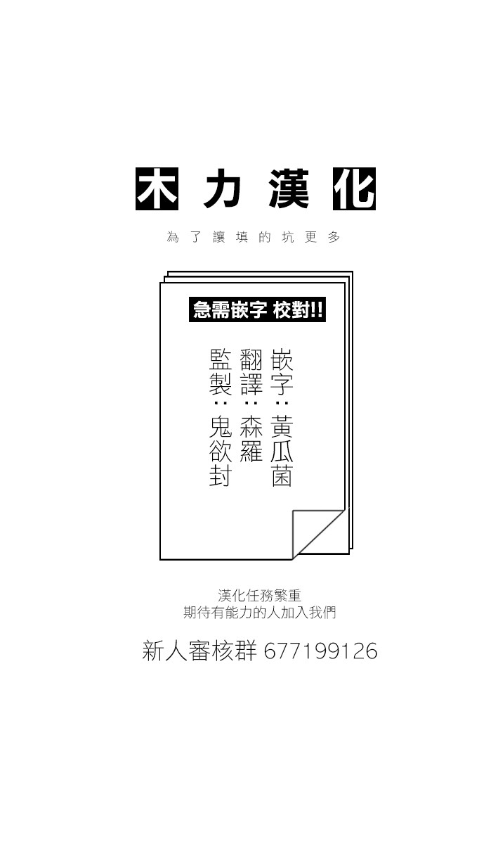 保安官艾凡思的谎言第105话图