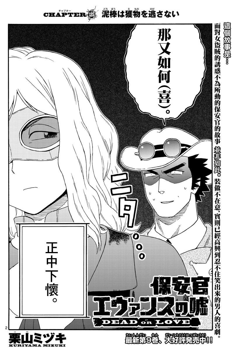 保安官艾凡思的谎言第125话图