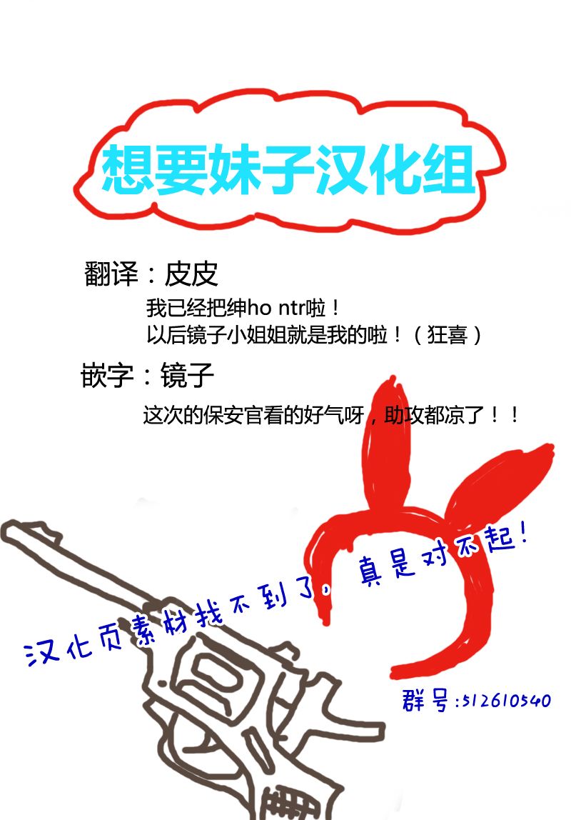 保安官艾凡思的谎言第29话图