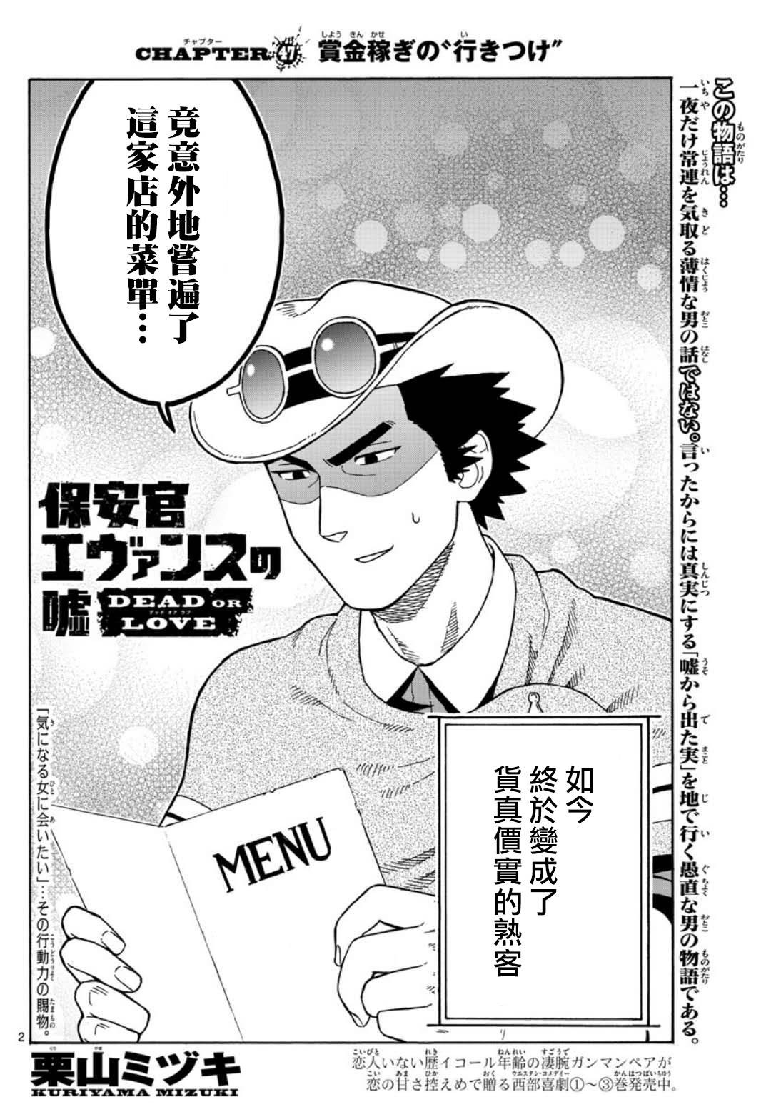 保安官艾凡思的谎言第47话图